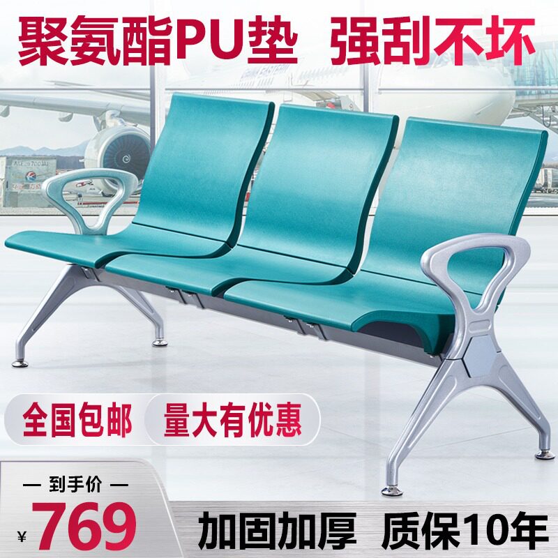 排椅PU自结皮机场椅公共联排座椅医院候诊椅车站银行等候椅长椅子
