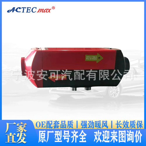 货车卡车智能恒温空气加热取暖柴暖5KW车载暖风12V驻车加热器