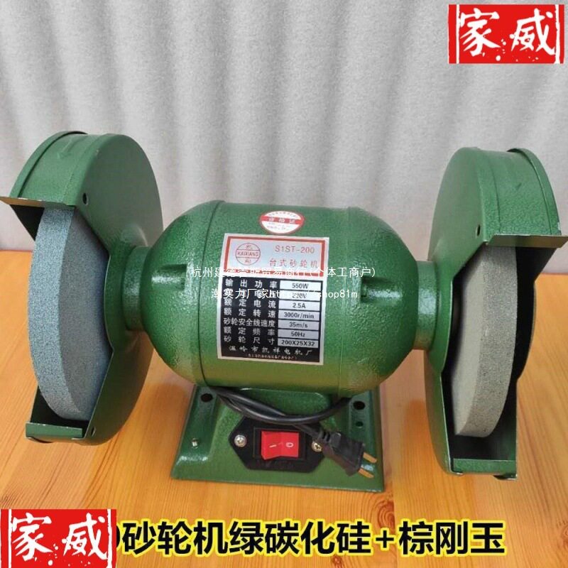 台式砂轮机家用220V工业级小型电动磨刀器多功能迷你小沙轮磨光机