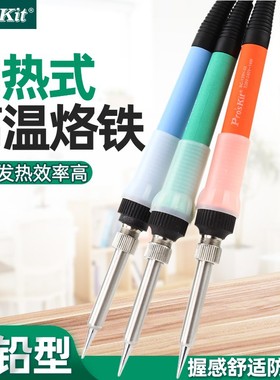 Pro`skit/宝工 SC-130H-15/20/25 陶瓷恒温电烙铁内热式电烙铁