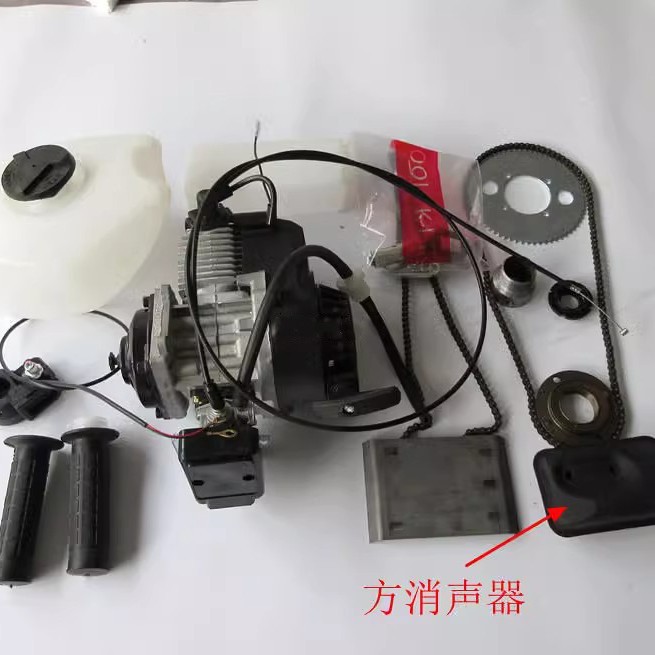 49CC2冲程发动机套件 迷你摩托车卡丁车踏板汽油机链条组件