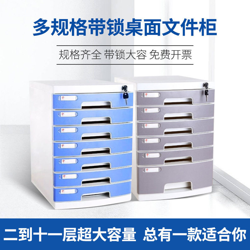 桌面带锁抽屉式文件收纳盒加厚