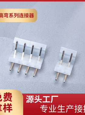厂家供应5.08mm间距连接器CH5.08-2AW高弯针座5.08弯针接插件整包