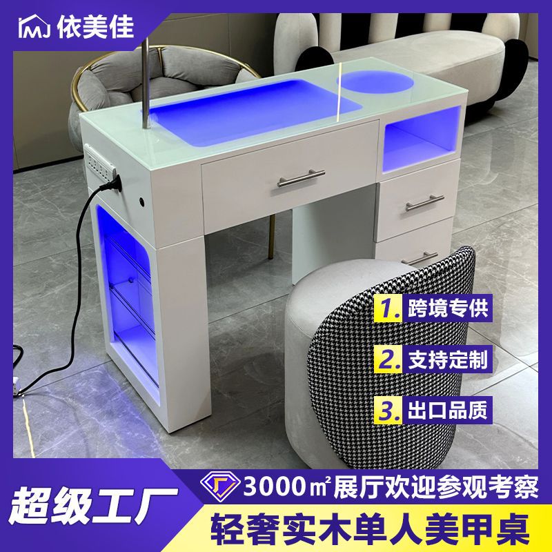 带灯实木美甲桌抽屉柜