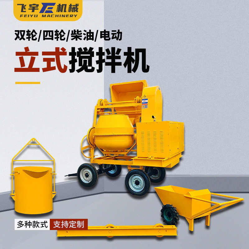 小型手推柴油全自动混凝土搅拌机