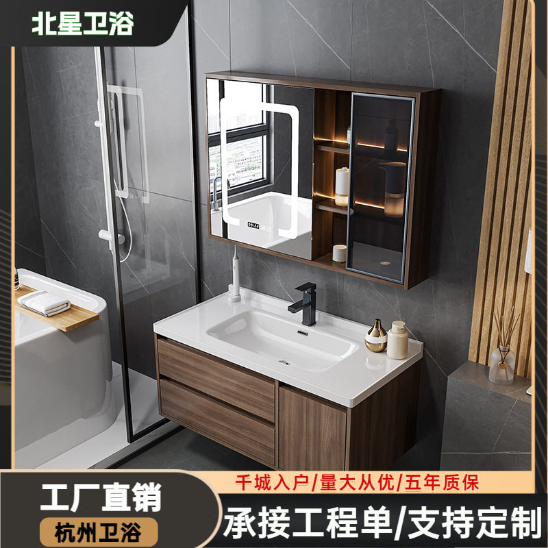 新中式陶瓷一体盆浴室柜胡桃木色