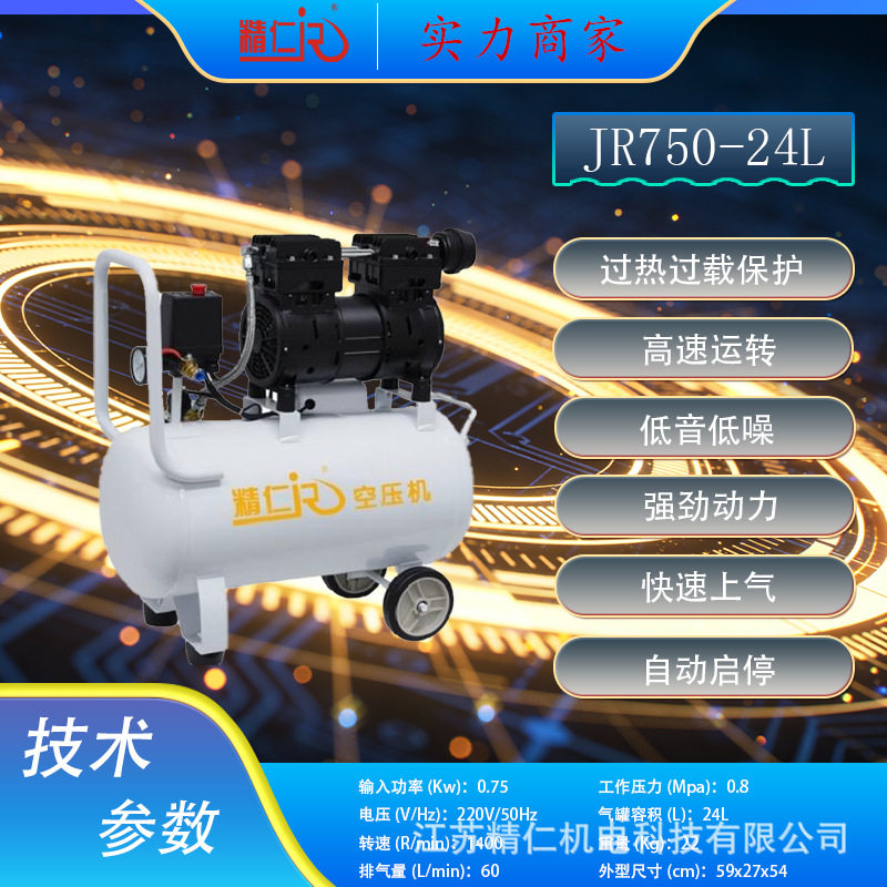 厂价直销气钉枪喷漆空压机汽车压缩机无油式气泵便携式低噪音