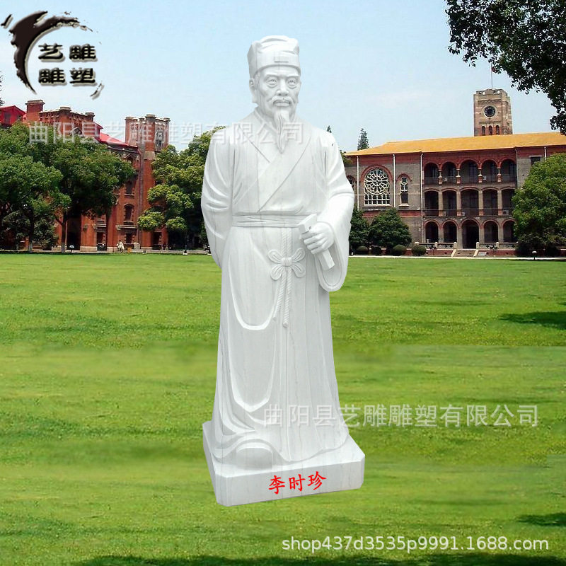 汉白玉李时珍校园石雕像现货