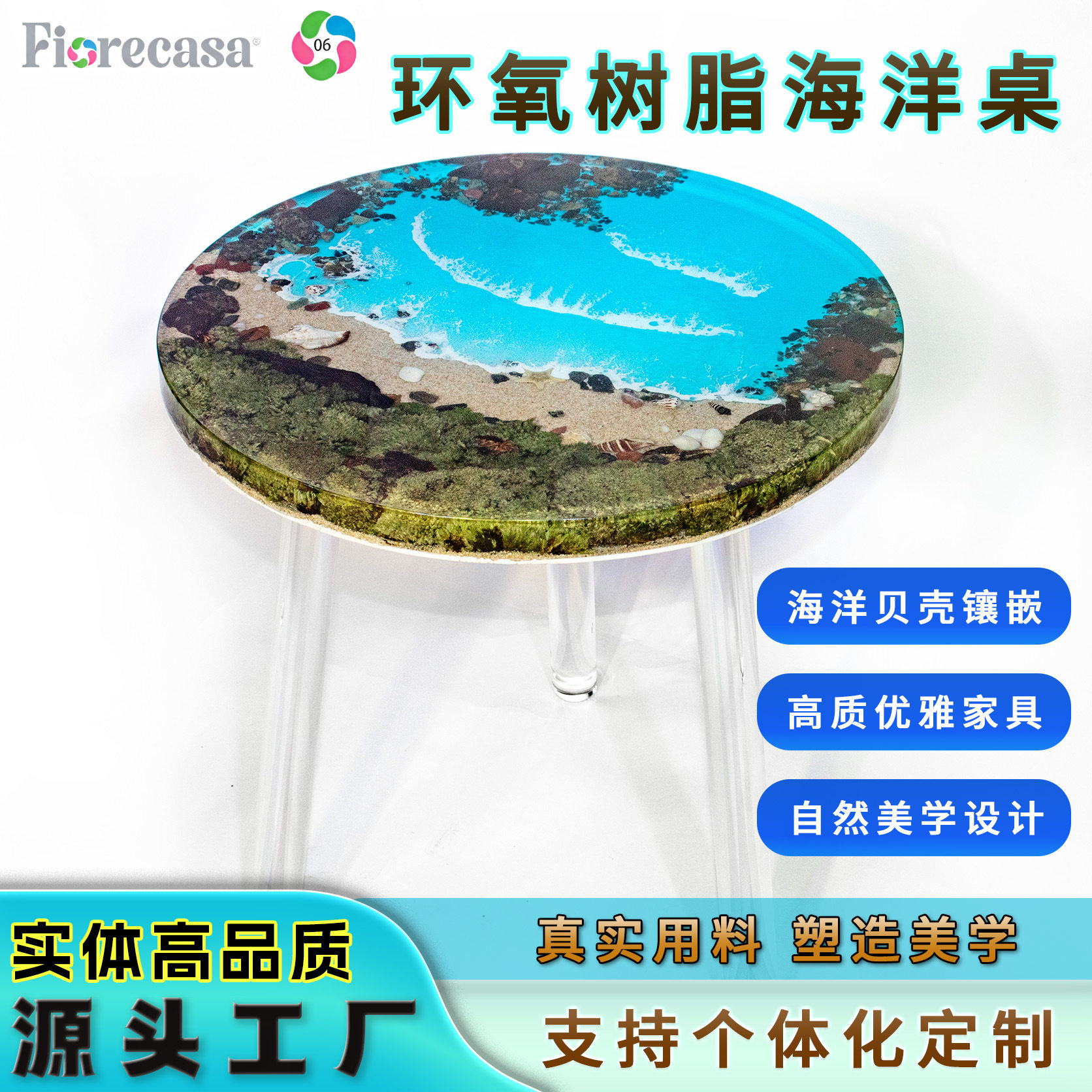 海洋苔藓树脂三脚轻奢茶几
