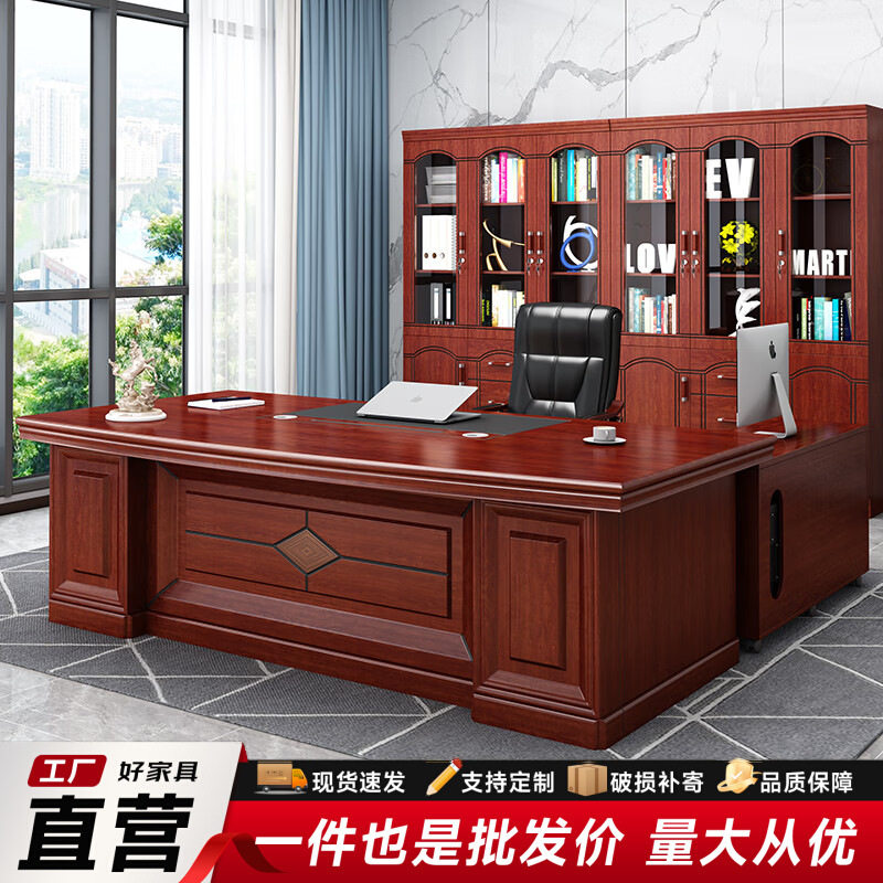 办公桌大班台简约现代单人主管桌总裁经理桌新中式老板桌椅组合