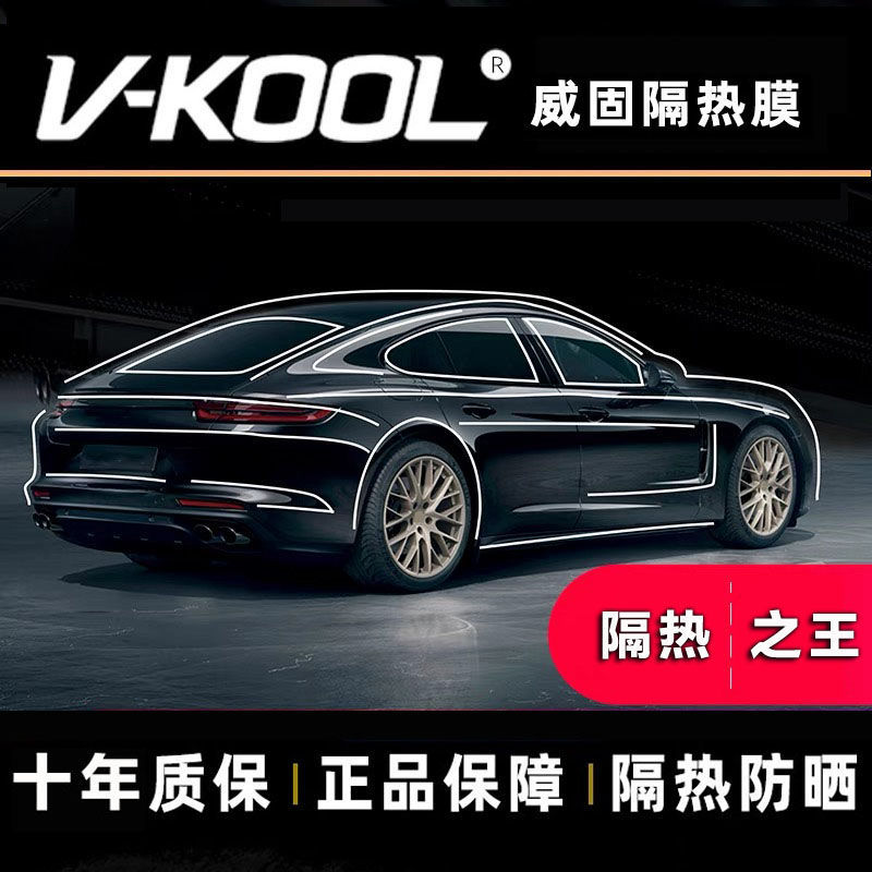 威固VK70隔热防晒防爆汽车膜
