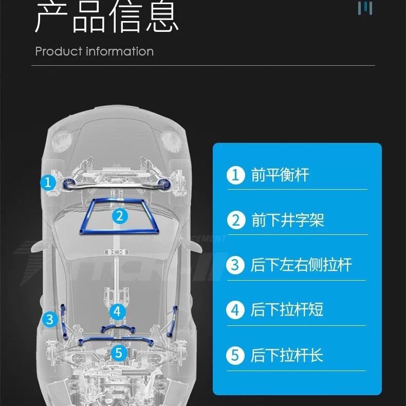 雪佛兰探界者前顶吧防侧倾