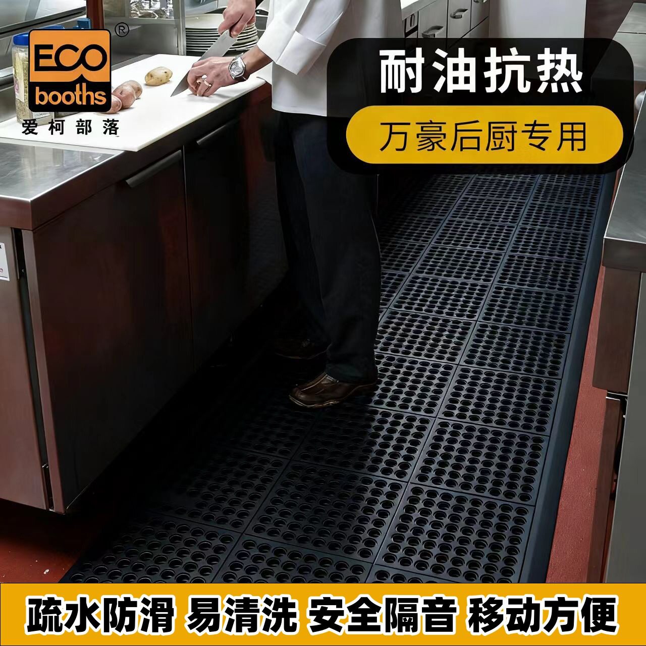 爱柯部落耐油防滑带孔镂空防滑橡胶饭店酒店厨房工厂用地垫商用
