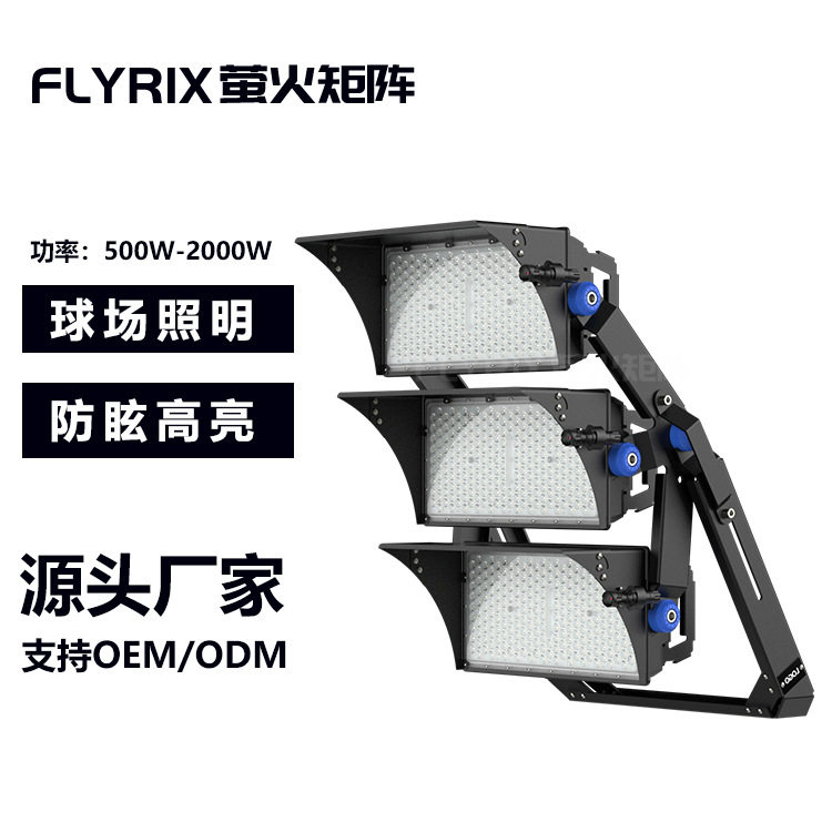 1000W八头升降LED投光灯