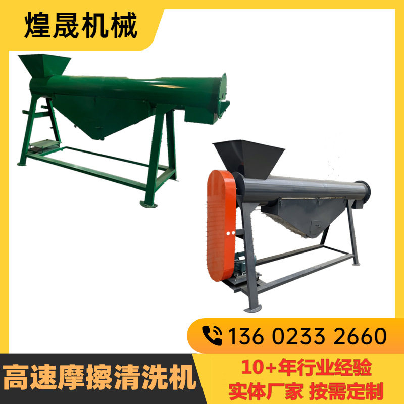 江苏淮安4.5米脱标机破碎机高速摩擦清洗机PET热加工整套设备
