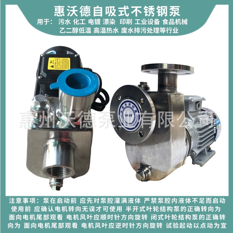 卧式自吸泵沃德25WDZ-15单相220V不锈钢防冻液冷却水循环离心式