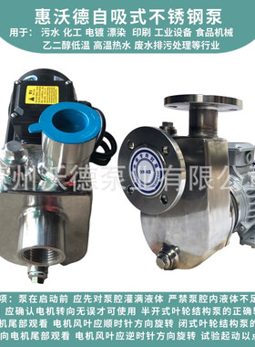 卧式自吸泵沃德25WDZ-15单相220V不锈钢防冻液冷却水循环离心式