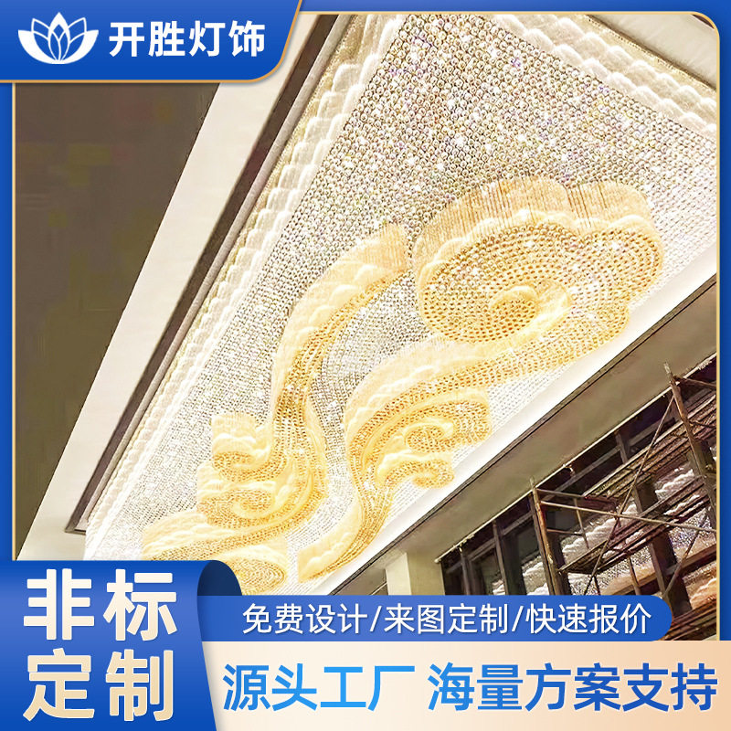 酒店大堂水晶吸顶灯非标定制