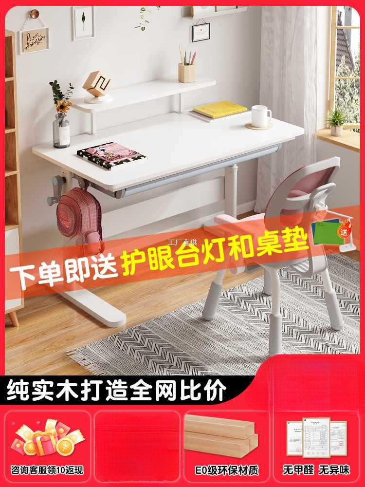 儿童学习桌书桌中小学生家用可升降写字桌子套装简约小孩课桌椅