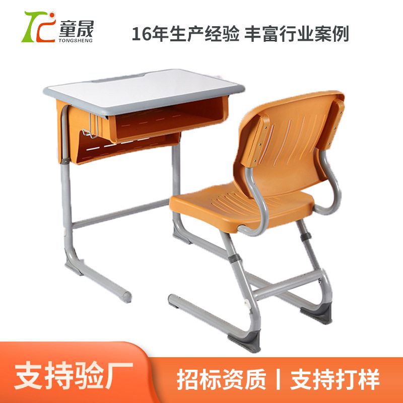 中小学生学校课桌椅学校辅导班学习桌可调整午休课桌椅校用课桌椅