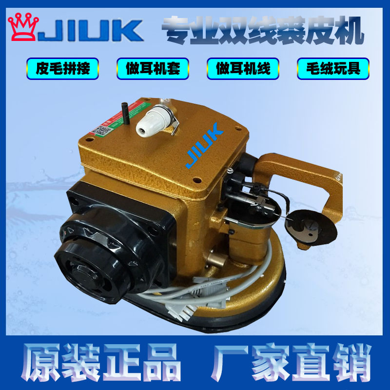 直驱高速裘皮机毛皮拼缝工业缝纫