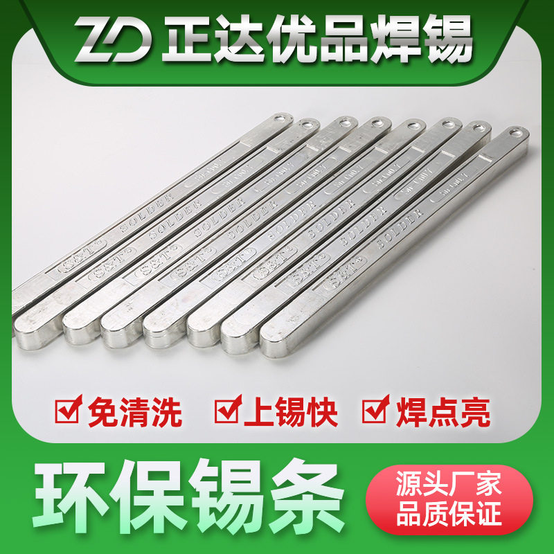 工厂批发手浸炉波峰焊无铅 环保焊条焊锡条厂家Sn99Ag0.3Cu0.7