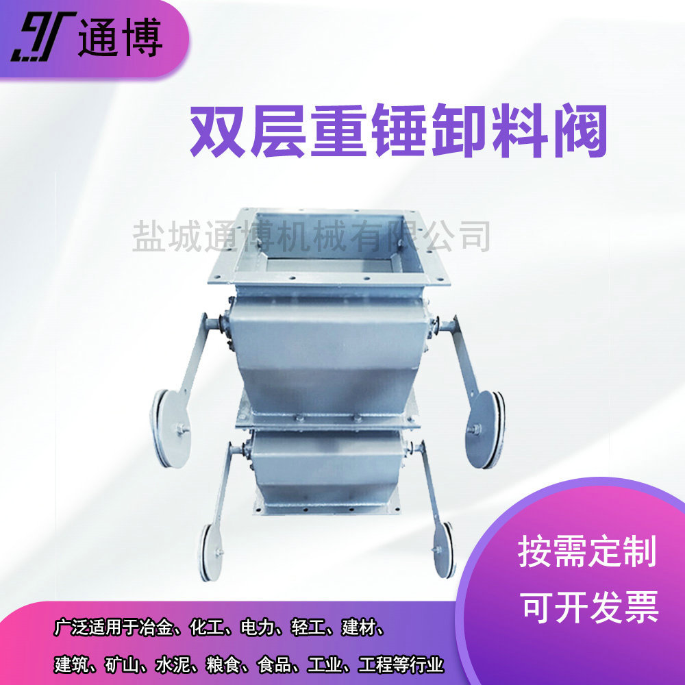 400*400电动重锤翻板阀对开式双开卸料阀