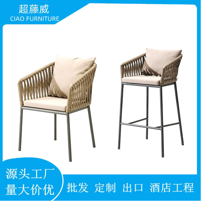 现代简约户外阳台网管吧台椅