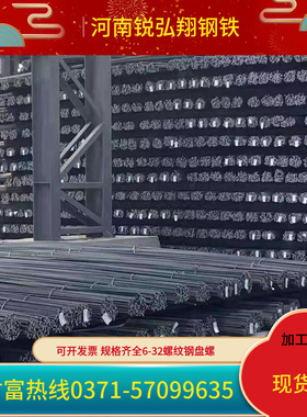 济钢12-32建筑钢材HRB400E济源钢铁抗震螺纹钢筋6-8-10盘螺盘圆
