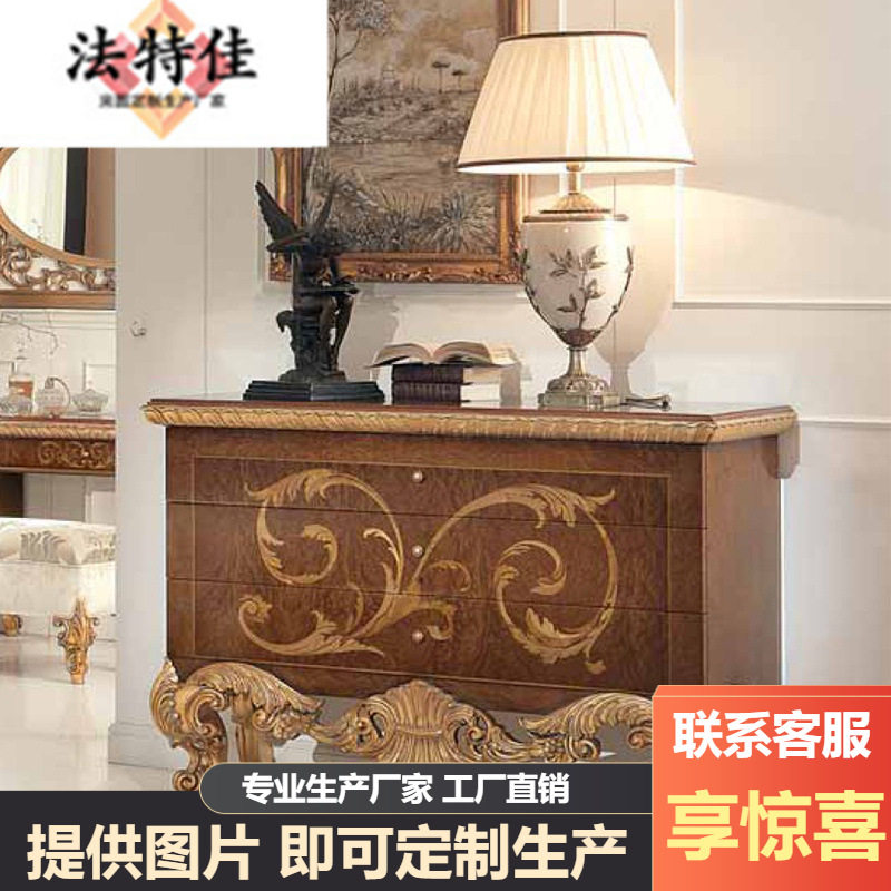 欧式卧室家具 实木雕花边柜玄关柜 别墅主卧高电视柜餐边柜