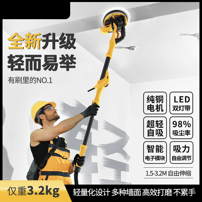 涵轩长杆墙面打磨机砂纸机打腻子墙壁砂皮机抛光工具双灯带磨墙机