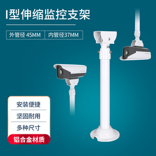 加厚铝合金伸缩拉长监控支架 3米 45管加粗万向节摄影机支架0.3米