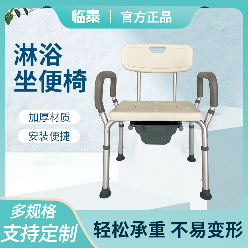 老人淋浴坐便椅铝合金防滑可调