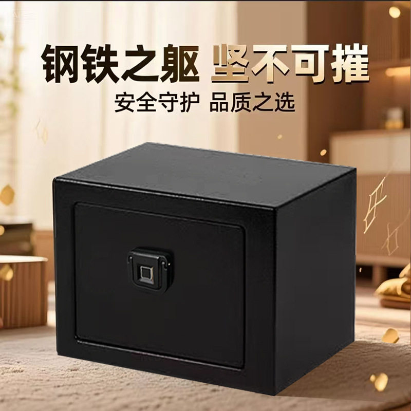 厂家直售家用保险柜防盗保险柜小型电子指纹保险箱办公直销
