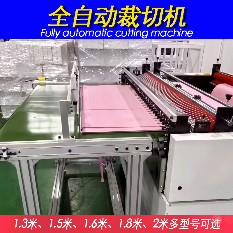 全自动裁切传送一体机珍珠棉