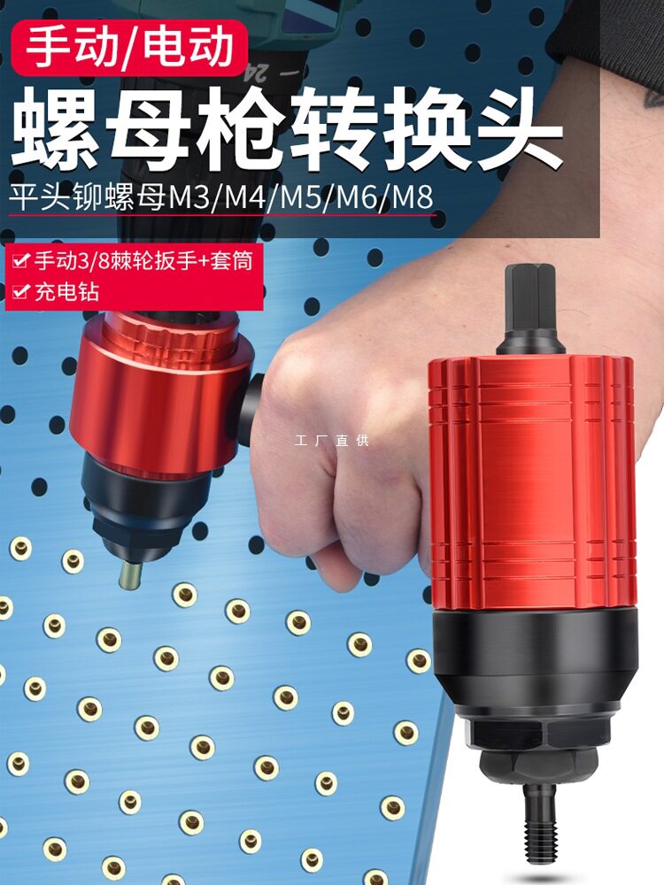 保联家用电动气动离合拉铆螺母枪