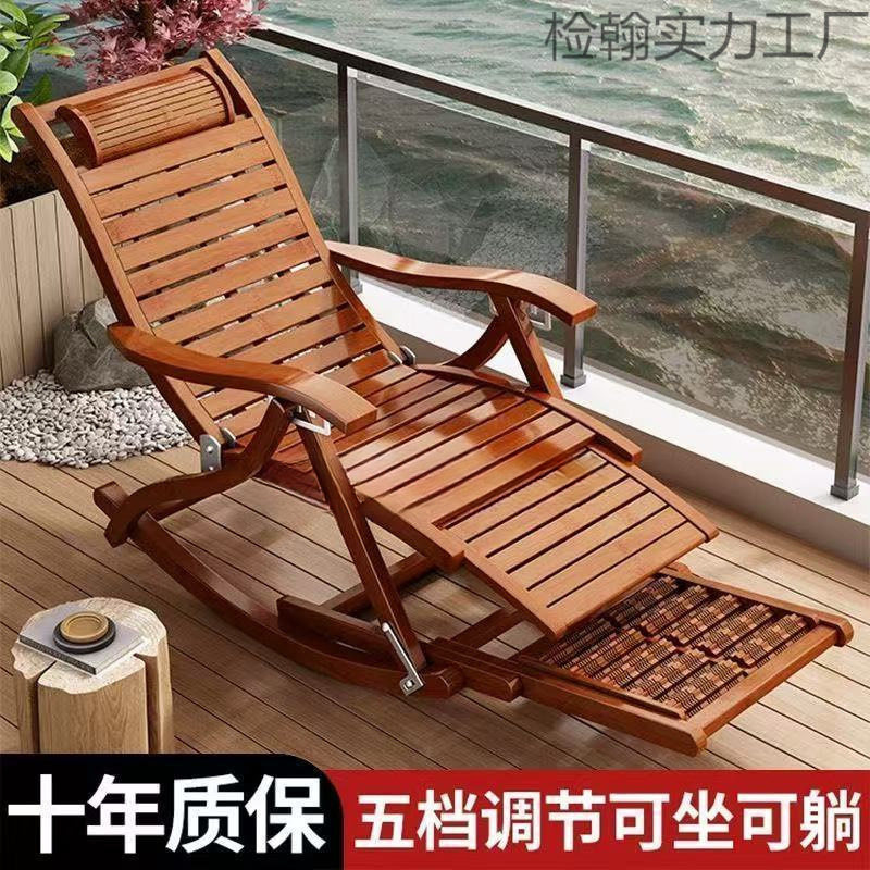 竹摇摇躺椅摇摇椅折叠躺椅午休家用午睡阳台凉椅老人休闲实木藤椅