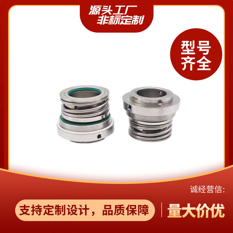 机械密封ZW-25/30/35/40/45/50配套南凯连自吸式水泵水封