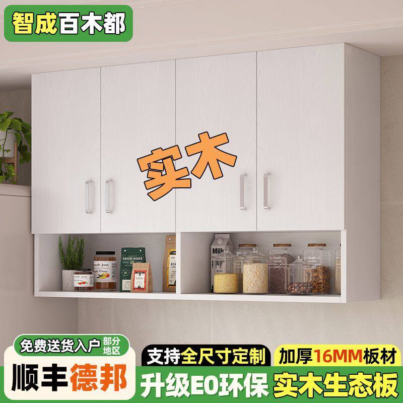 实木吊柜墙柜壁柜挂壁式储物柜阳台柜客厅厨房墙上吊柜储物收纳柜