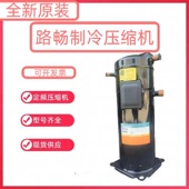 全新 YW630C1 100 原装 英华特商用涡旋式 空调制冷压缩机