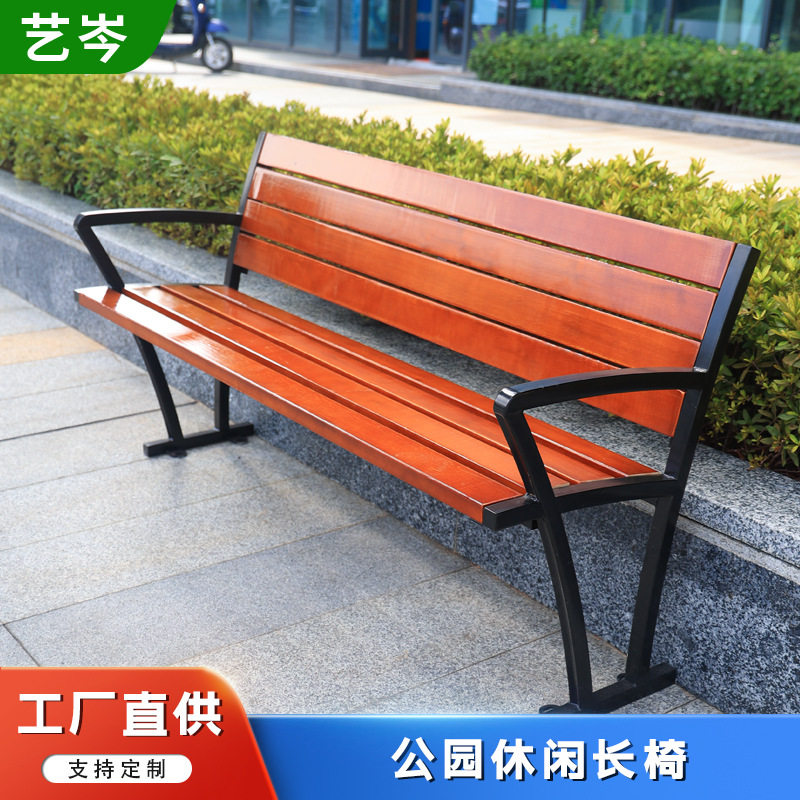 户外防腐木塑木铁艺双人长椅