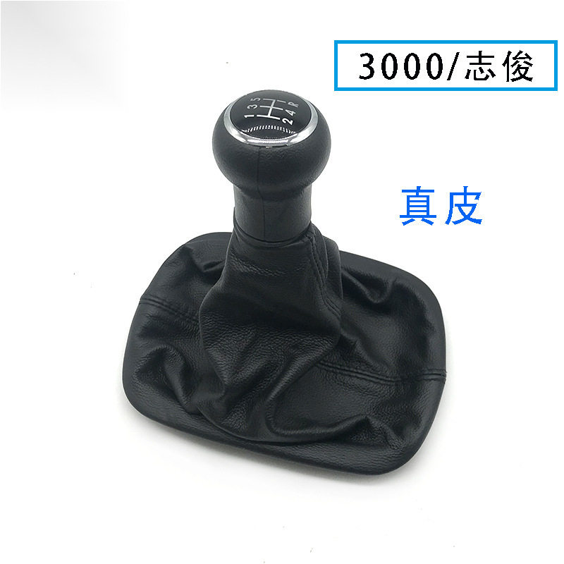 适配3000志俊排挡头防尘换挡套