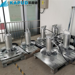 厌氧池潜水搅拌机 潜水搅拌机型号 南京凯普德KAPUD