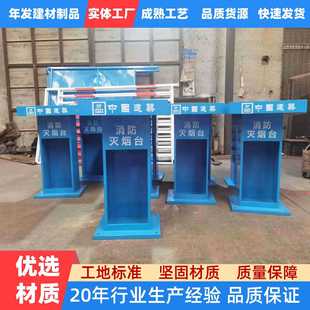广东红蓝色定型化中国建筑毛坯房标准化工地防火安全临时灭烟架台