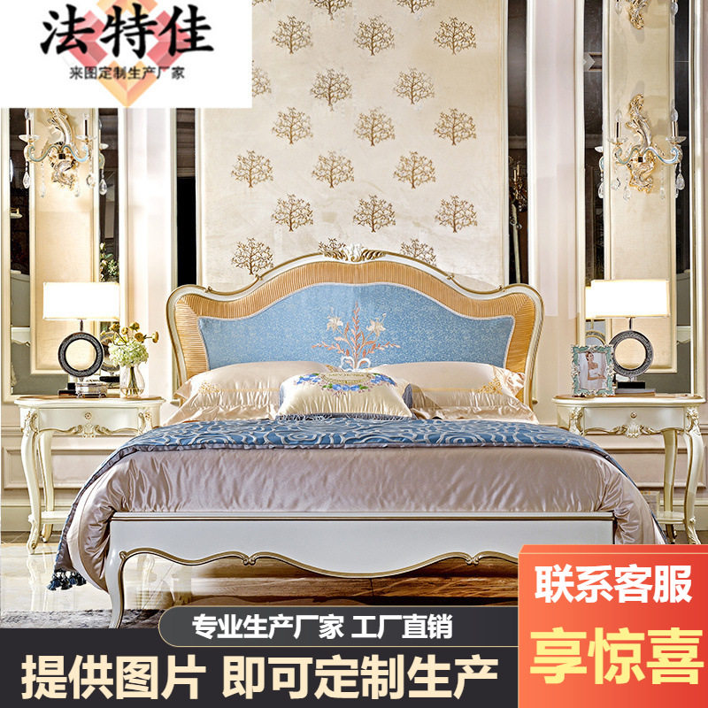 宫廷法式家具欧式双人实木床1.5M奢华贵族法式床头柜组合