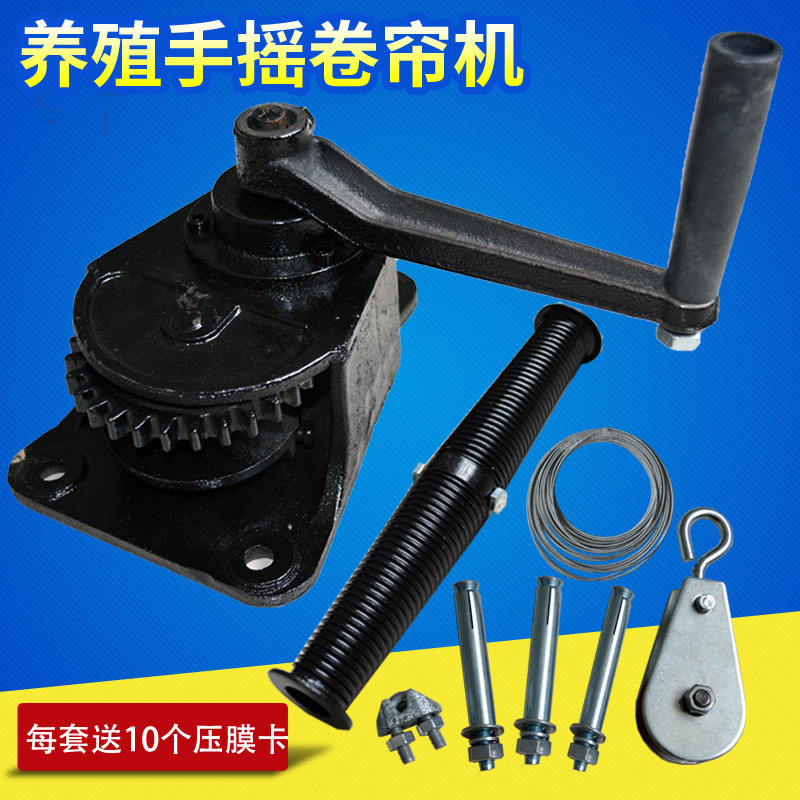 加厚铸铁手摇自锁猪场卷帘机