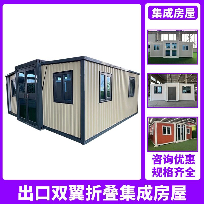 带装修可折叠移动集成房屋