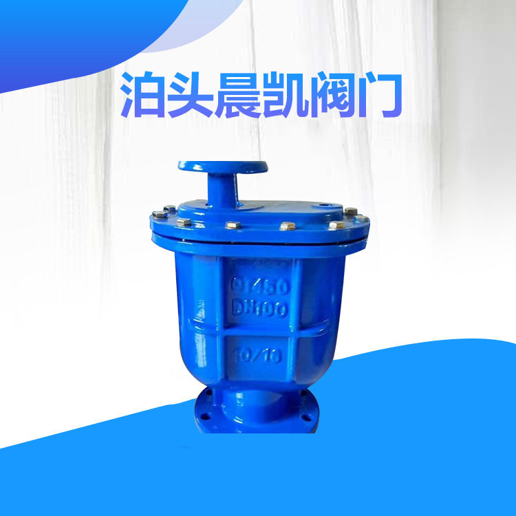 销售CARX复合式进排气阀 球墨铸铁发兰快速排气吸气阀厂家供应