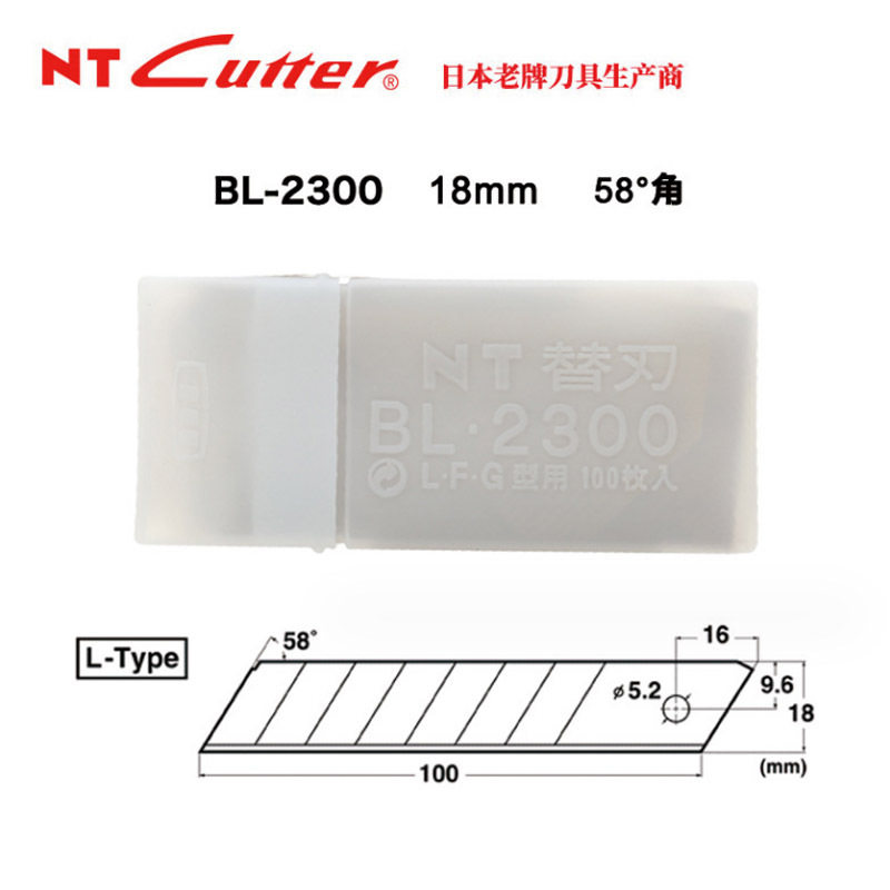 NT美工刀片18mm SK5工业墙纸壁纸大号机械耐用刀片BL-2300工业用