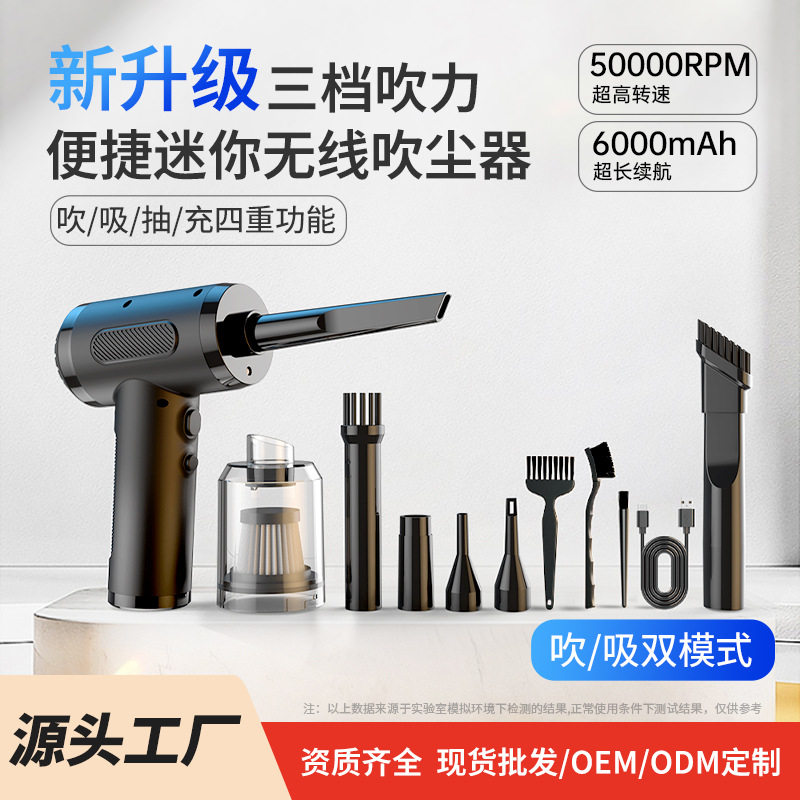 热销款便携式超强吸力小型手持吸尘器家用车用充电无线车载吹尘器
